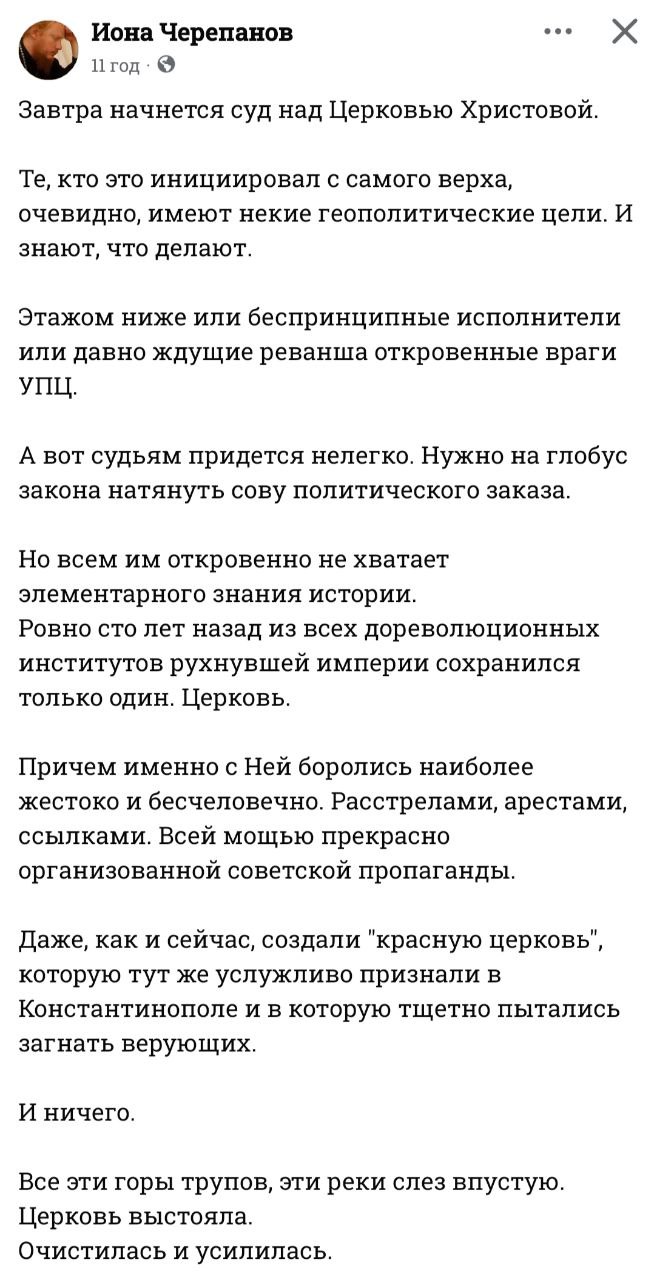 Суд над Церквою: історія гонінь повторюється, але віра тільки міцнішає фото 1