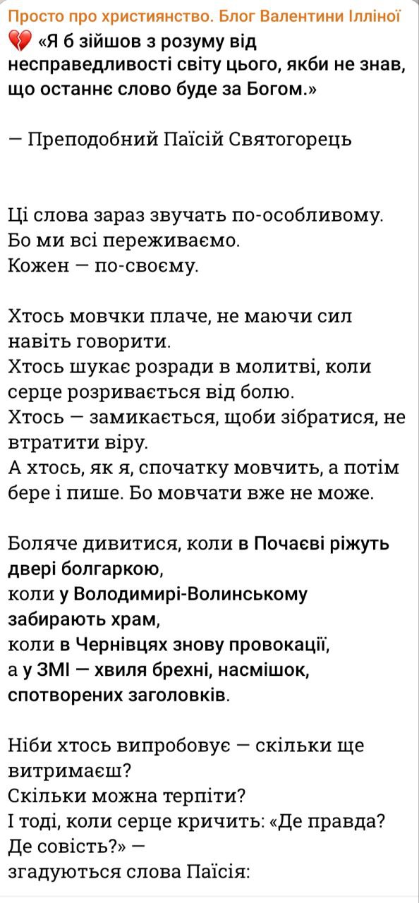 Останнє слово за Богом фото 1