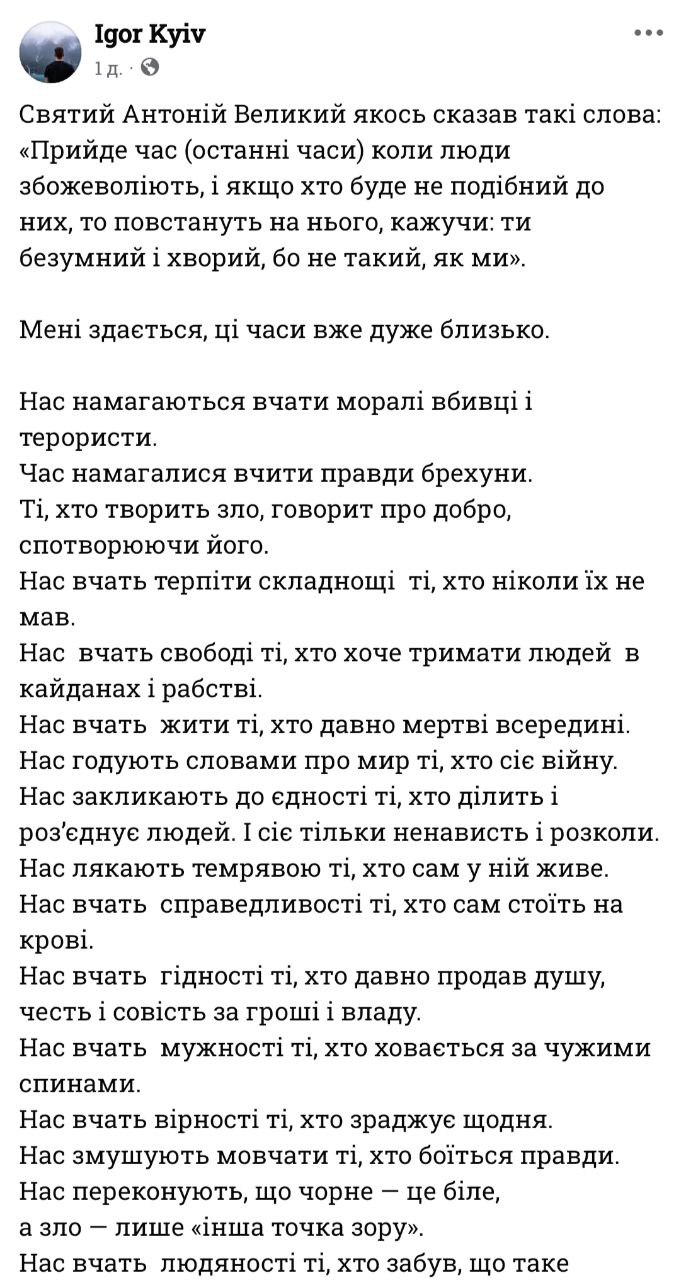 Να είσαι ο εαυτός σου όταν όλοι έχουν τρελαθεί: η δύναμη της συνείδησης και της πίστης фото 1