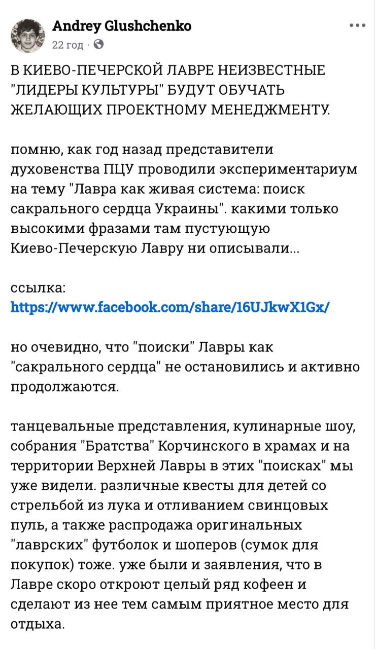 Από την προσευχή στη διαχείριση: στη Λαύρα – νέα «εκπαιδευτικά προγράμματα» фото 1