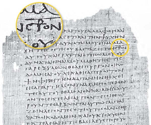 Ставрограма. Джерело зображення: Papyrus Bodmer (P75). Джерело: Wikimedia Commons, P. Bodmer XIV-XV, staurogram.jpg. Public Domain.