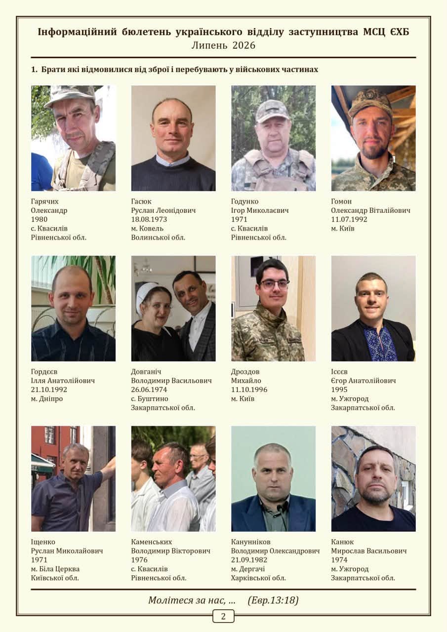 Ukrainian Baptists publish a list of forcibly mobilized fellow believers - photo 1