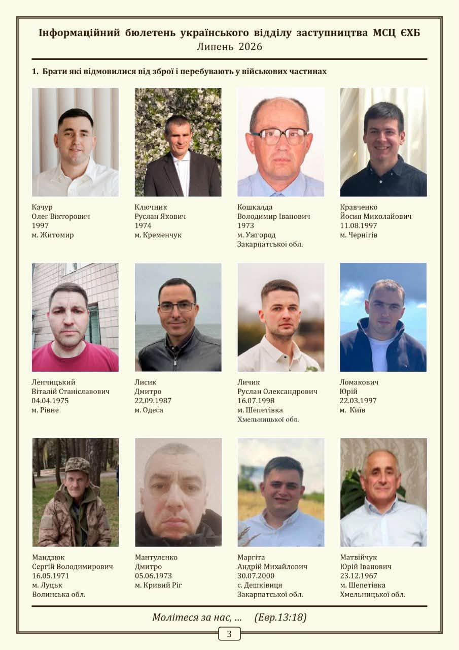 Ukrainian Baptists publish a list of forcibly mobilized fellow believers - photo 2